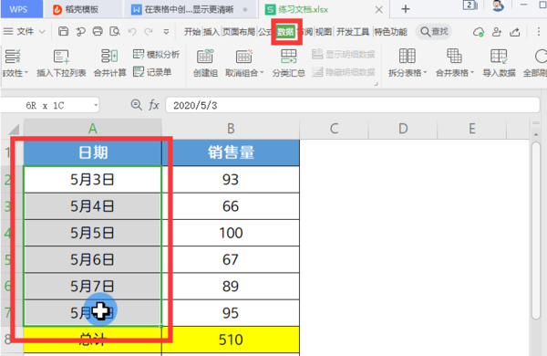 怎么在Excel表格中创建组？分组让表格数据显示更清晰