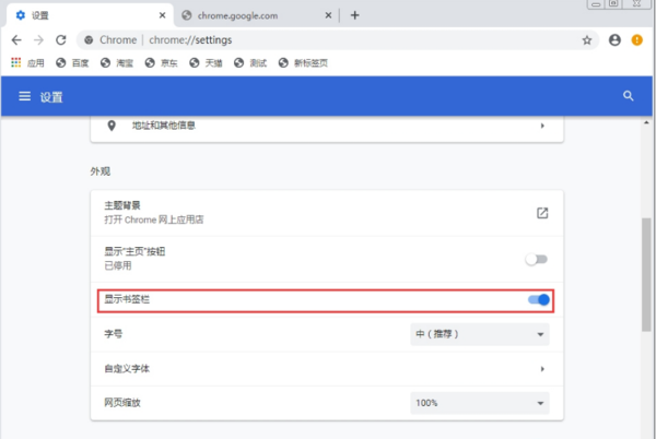 谷歌浏览器怎么显示书签栏？谷歌浏览器这样固定书签栏