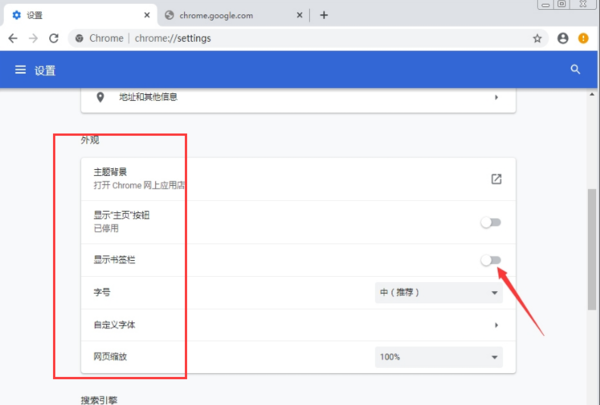 谷歌浏览器怎么显示书签栏？谷歌浏览器这样固定书签栏