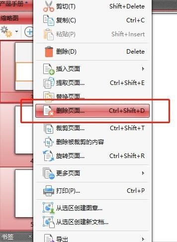 如何删除PDF文档中的空白页，删除PDF空白页