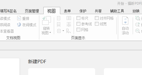 福昕PDF编辑器如何压缩PDF文档大小？