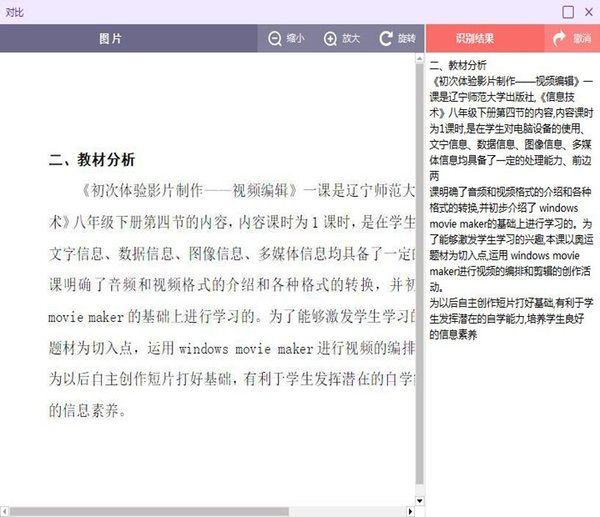 无法复制的网页文字怎么提取？方法很简单