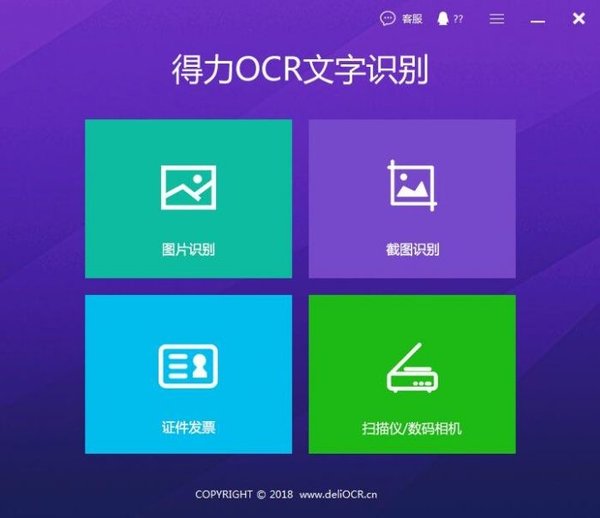 驾驶证信息如何快速录入电脑？OCR文字识是个好方法