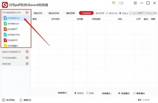 PDF转Word后出现乱码了，小编教您如何解决