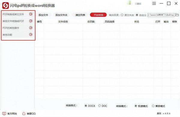 PDF转Word后出现乱码了，小编教您如何解决