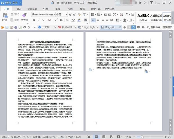 PDF转Word后出现乱码了，小编教您如何解决