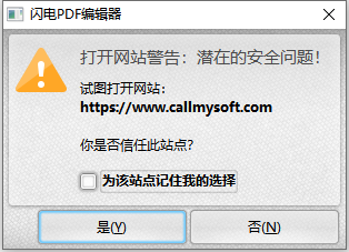 怎么给PDF文件图片加上超链接？一款超好用的PDF编辑器