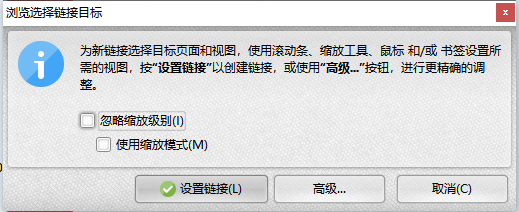 怎么给PDF文件图片加上超链接？一款超好用的PDF编辑器