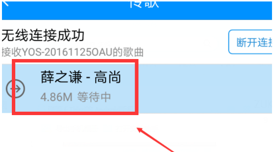 电脑里酷狗音乐的歌曲怎么传到手机？不用登陆用WiFi就行