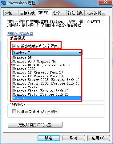 PS总是闪退打不开怎么办？详细解决方法看这里！