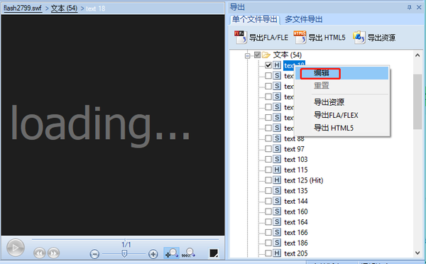 flash中的文字怎么修改？教你轻松编辑flash中的文字