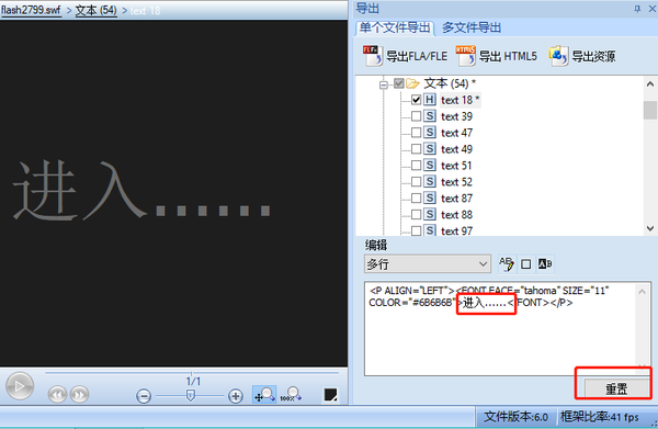 flash中的文字怎么修改？教你轻松编辑flash中的文字