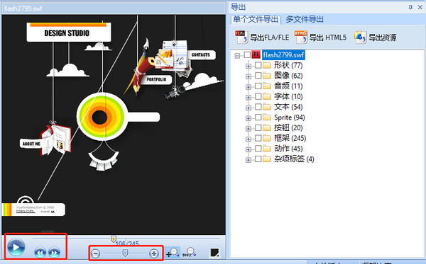 flash中的文字怎么修改？教你轻松编辑flash中的文字