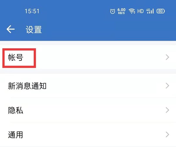 绑定企业微信的微信号怎么更换？企业微信解绑微信号