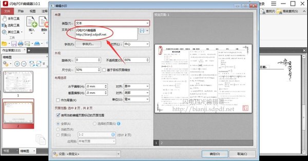 PDF文档里的水印怎么更换？修改PDF文档水印用它没错