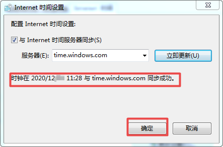 Win10电脑的时间总是不对怎么办？教你一招轻松解决它！