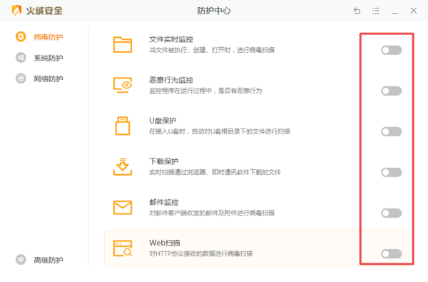 火绒安全软件的防火墙如何关闭？简单五步即可轻松实现！