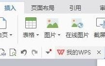 wps如何制作标准曲线? wps标准曲线插入方法