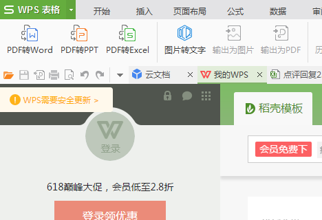 WPS如何快速查找备份文件？