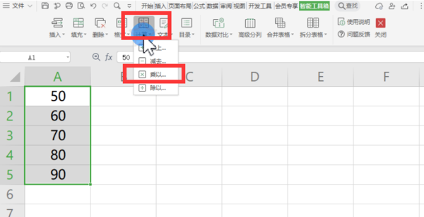 Excel表格中的数据怎么批量计算？这2种方法超简单