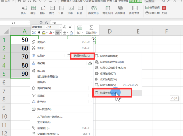 Excel表格中的数据怎么批量计算？这2种方法超简单