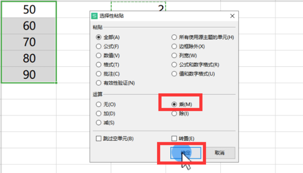 Excel表格中的数据怎么批量计算？这2种方法超简单