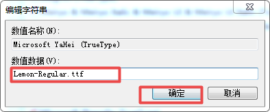 Win10电脑怎么修改系统字体？详细更改教程请看这里！