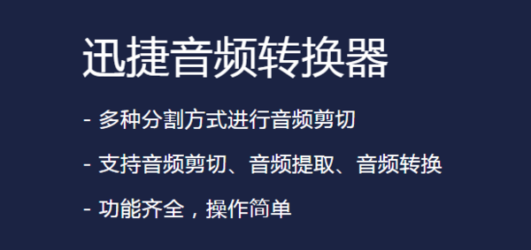 音频转换时怎么调节音量大小？教你两者如何同时完成