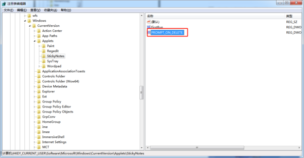 Win7电脑删除便签没确认提示怎么办？学会它再也不怕误删