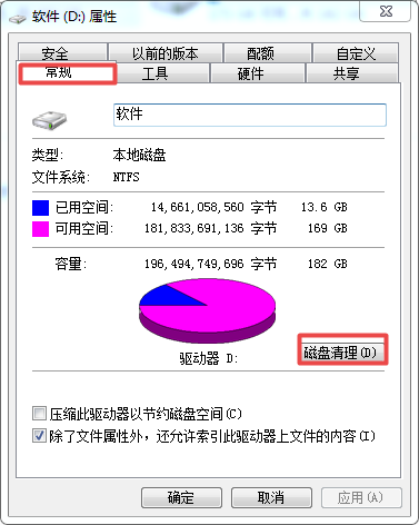 Win7电脑的磁盘满了怎么办？最简单的清理方法教给你！