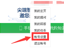 百度账号绑定手机怎么解绑？解绑百度账号手机号