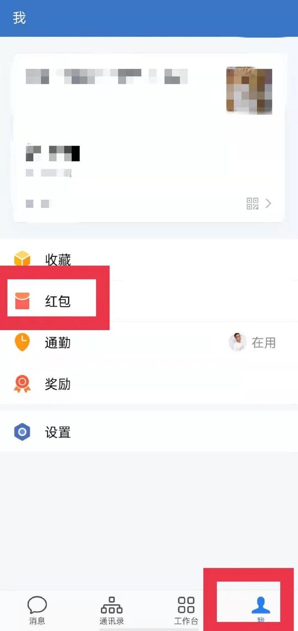 企业微信成员给客户发的互通红包是怎么申请报销？