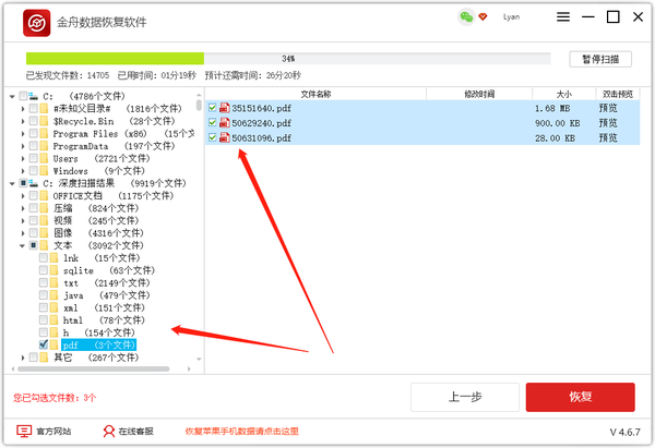 如何恢复硬盘、U盘、移动硬盘数据?建议收藏本文