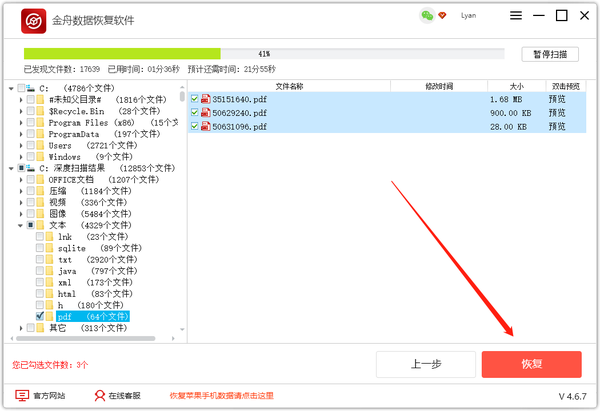 如何恢复硬盘、U盘、移动硬盘数据?建议收藏本文