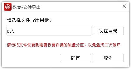 如何恢复硬盘、U盘、移动硬盘数据?建议收藏本文