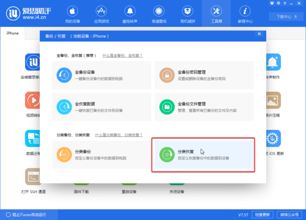 苹果iOS系统升级后怎么降级？iOS 11.3到11.2.5这样做