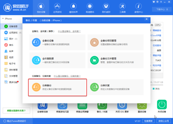 苹果iOS系统升级后怎么降级？iOS 11.3到11.2.5这样做