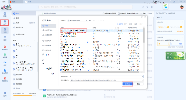 PPT中怎么插入思维导图？两种导图添加方法全教给你！