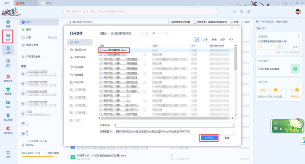 Word文档中如何自动编页码？学会它，阅读更为轻松便利！