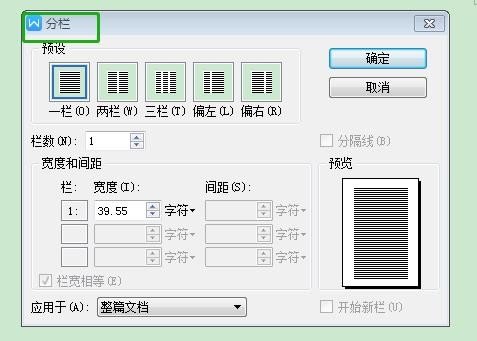 Word文档如何两页合成一页？