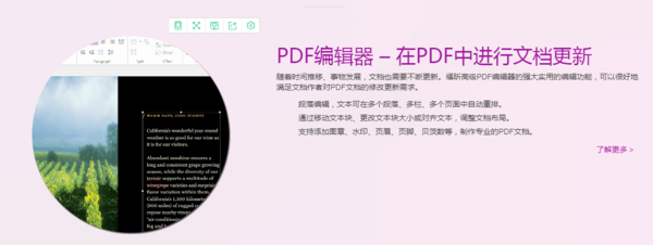 PDF文件想要设置编辑权限应该怎么做？它几步就能完成