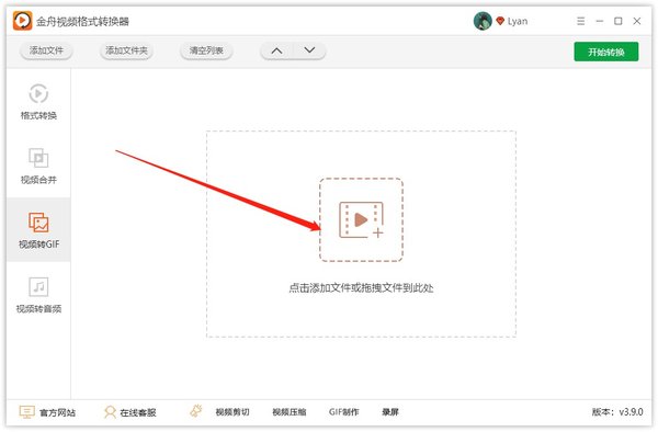 怎么把视频做成GIF动图？金舟视频格式转换器帮你搞定