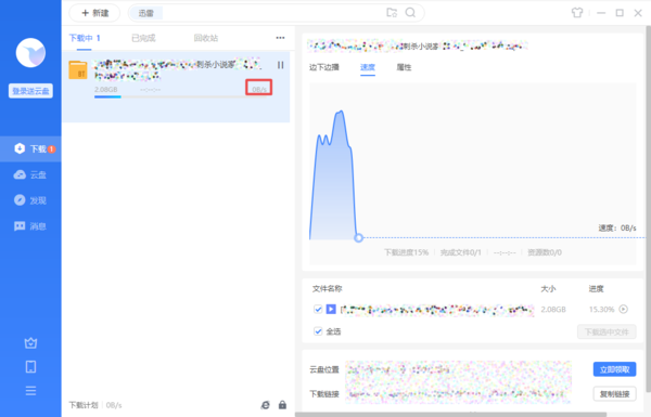 迅雷下载东西时速度一直为零怎么办？详细解决方法双手奉上！解决方法双手奉上！