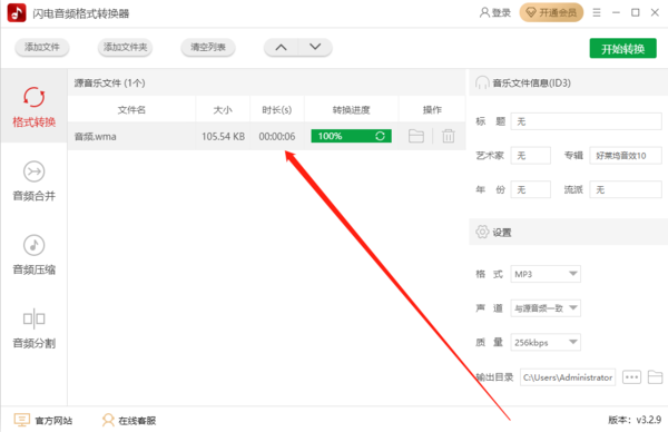 wma转mp3格式转换器怎么用？分分钟帮你搞定完美教程资讯