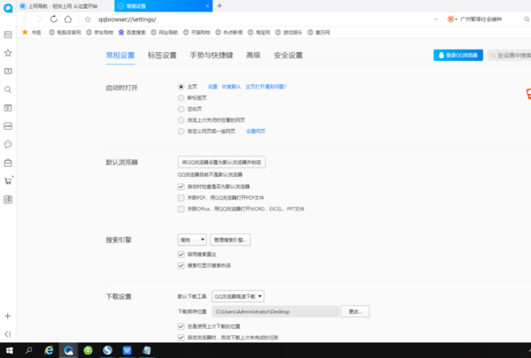qq浏览器该如何设置主页？qq浏览器设置主页教程在此
