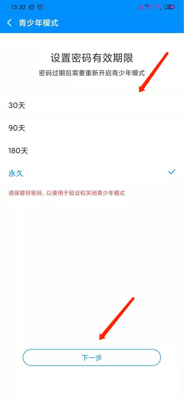 酷狗音乐的青少年模式怎么开启？