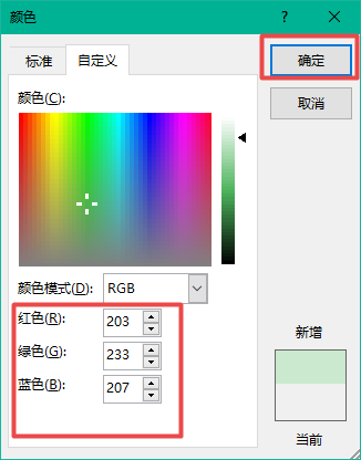 Office怎么开启护眼模式？学会它，日常工作流畅更护眼！