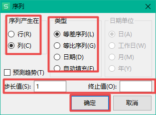 WPS表格下拉数字递增如何设置？学会它，数据编辑更轻松