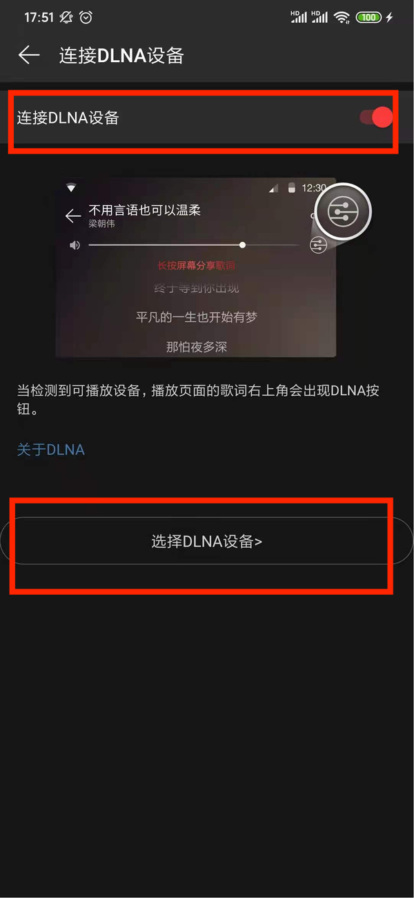 网易云音乐怎么才能投屏到电视？