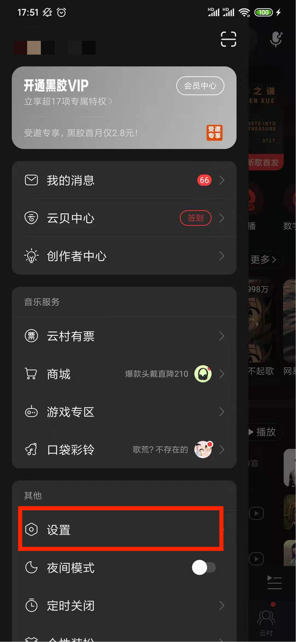 网易云音乐怎么才能投屏到电视？